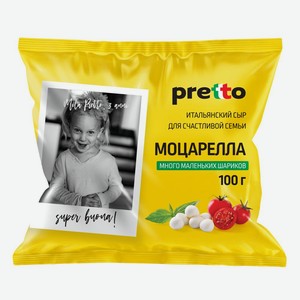 Сыр <Pretto> Моцарелла фиор ди латте в воде ж45% 100г Россия