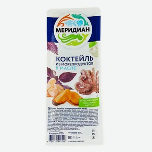 Коктейль из морепродуктов в масле  Меридиан  200г