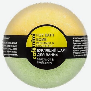 Шар для ванны бурлящий БЕРГАМОТ И ГРЕЙПФРУТ 120 г CM994680