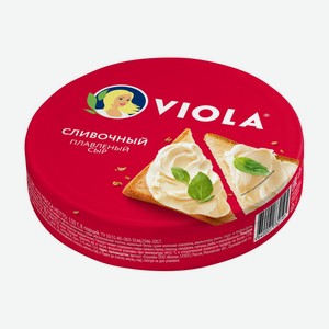 Сыр плавленый Виола Сливочный 130 г