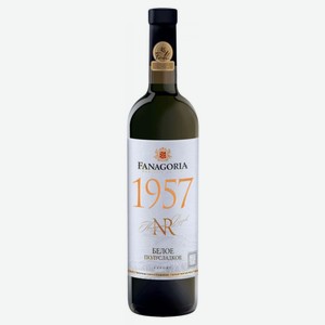 Вино Саперави Фанагории, Номерной резерв сухое красное, 0,75л