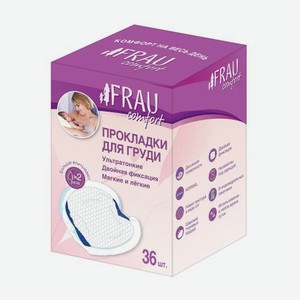 Прокладки для груди FRAUcomfort для кормящих матерей 36 шт