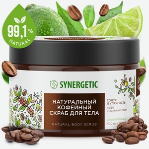 Скраб для тела Synergetic Кофе и зеленый лайм тонус и упругость, 300мл Россия