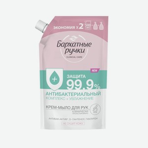 Крем-мыло жидкое Бархатные ручки Антибактериальный комплекс, 500мл Россия