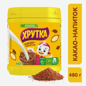 Какао-напиток Хрутка быстрорастворимый, 480г Россия
