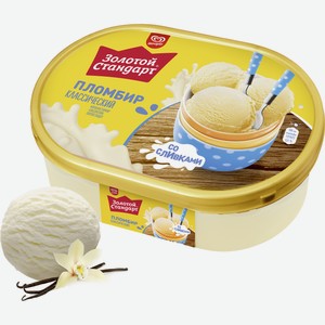 Мороженое Золотой стандарт Пломбир натуральный контейнер, 475г Россия