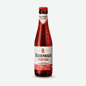 Напиток пивной нефильтрованный неосветленный пастеризованный Rodenbach Fruitage, 0.25л Бельгия