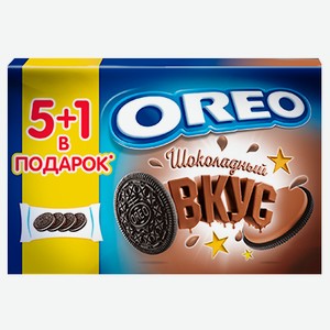 Печенье Oreo с какао и начинкой со вкусом шоколада, 228г Россия