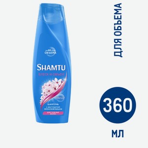 Шампунь Shamtu Блеск и объем для тусклых волос с экстрактом японской вишни объем с Push-up эффектом, 360мл Россия