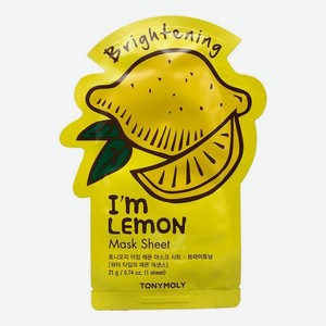 Тканевая маска для лица с экстрактом лимона I m Real Lemon Mask Sheet 21г