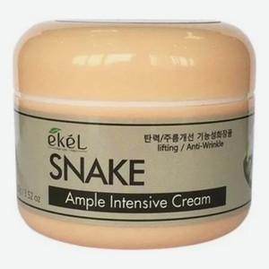 Крем для лица с пептидом змеиного яда Ample Intensive Cream Snake 100г