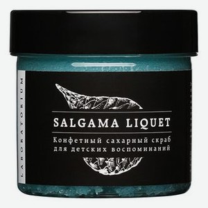 Сахарный скраб для лица конфетный Salgama Liquet: Скраб 100мл