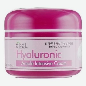 Крем для лица с гиалуроновой кислотой Ample Intensive Cream Hyaluronic Acid 110г