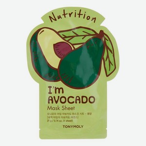Тканевая маска для лица с экстрактом авокадо Nutrition I m Real Avocado Mask Sheet 21мл