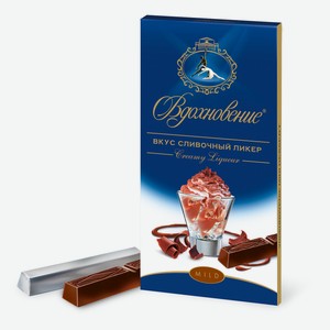 Шоколад «Вдохновение» Creamy Liqueur сливочный ликер, 100 г
