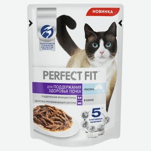 Корм влажный для кошек PERFECT FIT для поддержания здоровья почек с лососем в соусе, 75 г