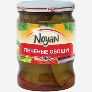 Овощи Noyan печеные ассорти, 560 г