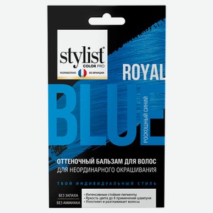 Оттеночный бальзам для волос Stylist Color Pro роскошный синий, 50 мл