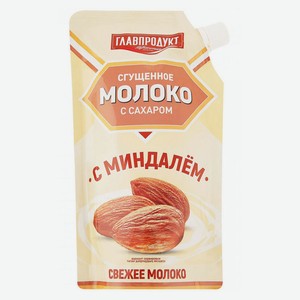 Молоко сгущенное «ГЛАВПРОДУКТ» с миндалем БЗМЖ, 270 г