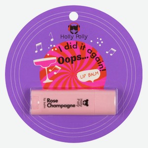 Бальзам д/губ Holly Polly Розовое Шампанское