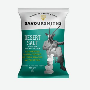 Чипсы Savoursmiths с солью пустыни, 150г