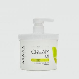 Крем для рук с маслом макадамии и карите ARAVIA PROFESSIONAL Cream Oil 550 мл