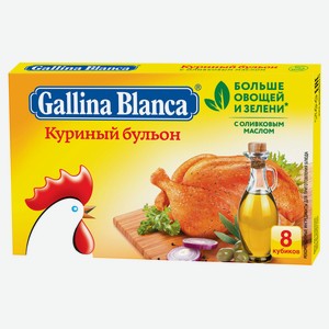 Бульонные кубики Gallina Blanca Куриный бульон, 80 г