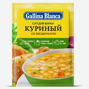 Суп Куриный Gallina Blanca со звездочками, 67 г