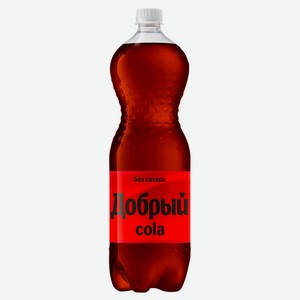 Напиток газированный «Добрый» Кола без сахара, 1,5 л