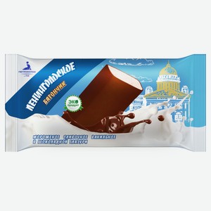 Мороженое пломбир «Ленинградское» батончик сливочный в шоколадной глазури БЗМЖ, 80 г
