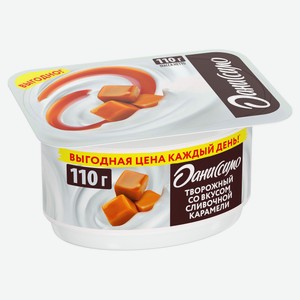 Творожок «Даниссимо» со вкусом сливочной карамели 5,6% БЗМЖ, 110 г