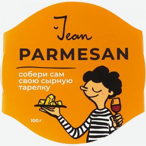 Сыр  Жан  Пармезан, Резаный Кубиками,