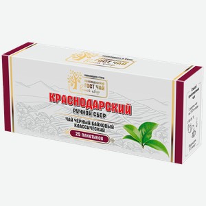Чай черный в пакетиках Краснодарский ГОСТ Классический ручной сбор Гост Чай кор, 25*2 г