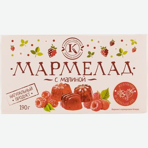Мармелад г.Новокубанск Фабрика Козлова с малиной Козлова кор, 190 г