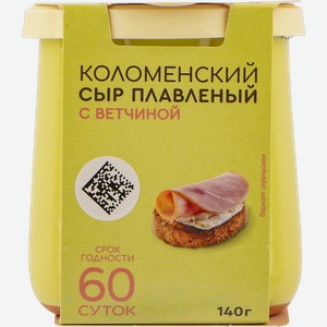 Сыр 60% плавленый Коломенское с ветчиной Агрокомплекс к/б, 140 г