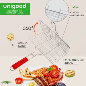 Решетка для гриля 34, 5*59.5 см Unigood tr-bbq-gg005 cs