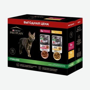 Purina Pro Plan (паучи) набор паучей для кастрированных кошек 10 шт (утка в соусе, курица в соусе) (850 г)