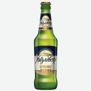 Пиво Жигулевское Бочковое светлое пастеризованное 0.45л