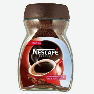 Кофе Nescafe клас 47,5г с/б