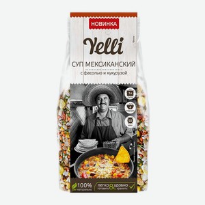 Суп Yelli Мексиканский с фасолью и кукурузой, 120г Россия