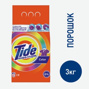 Порошок стиральный Tide Color автомат, 3кг Россия