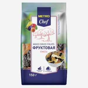 METRO Chef Фруктовая смесь, 150г Россия