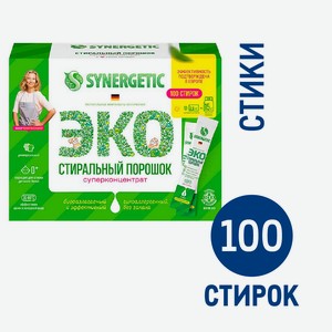 Порошок стиральный Synergetic 100 стиков, 2.5кг Россия