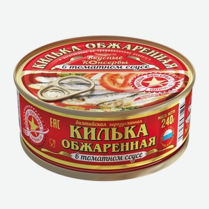 Килька Вкусные консервы в томатном соусе, 240г Россия