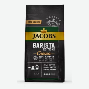 Кофе Jacobs Barista Editions Crema молотый, 230г Россия