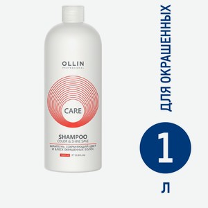 Шампунь Ollin Professional для окрашенных волос, 1л Россия