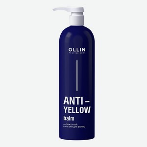 Антижелтый бальзам для волос Anti-Yellow Balm 500мл