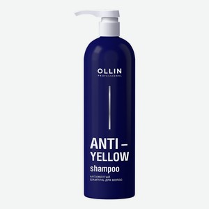 Антижелтый шампунь для волос Anti-Yellow Shampoo 500мл