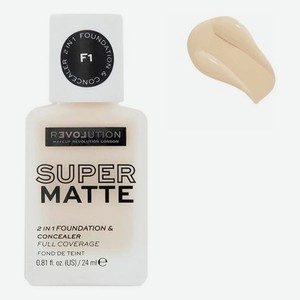 Тональная основа-консилер для лица Super Matte 2 in 1 Foundation & Concealer 24мл: F1
