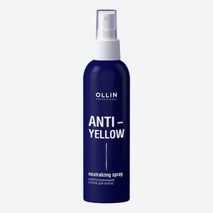 Нейтрализующий спрей для волос Anti-Yellow Neutralizing Spray 150мл